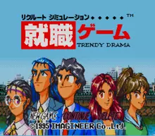 Image n° 1 - screenshots  : Shushoku Game